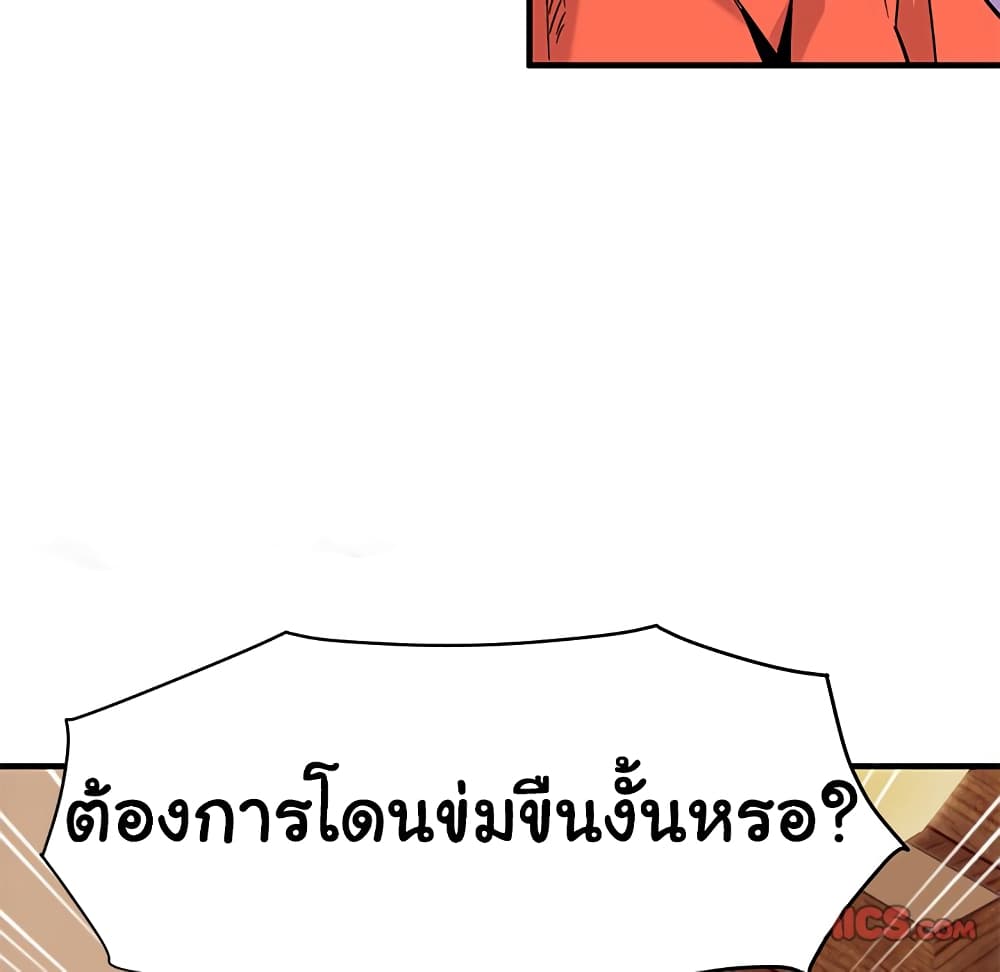 Dog on Patrol ตอนที่ 35 (40)