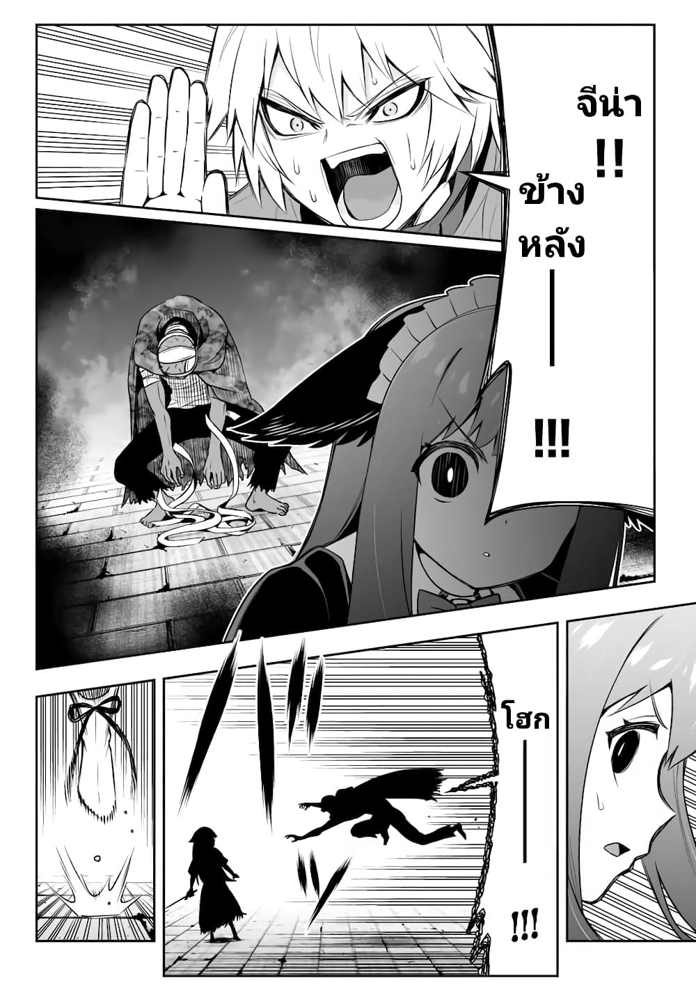 Tensei Ouji ga Gensaku Chishiki de Sekai Saikyou ตอนที่ 8.1 (12)