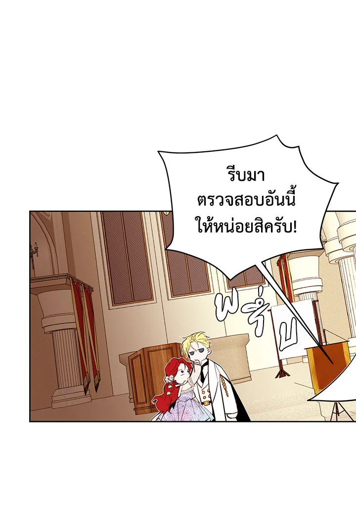 The Stereotypical Life of a Reincarnated Lady 18 49