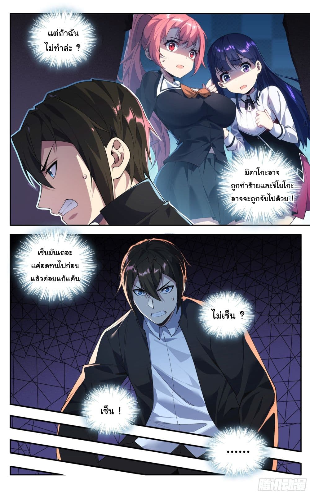 I Teach Kendo in Tokyo 19 13