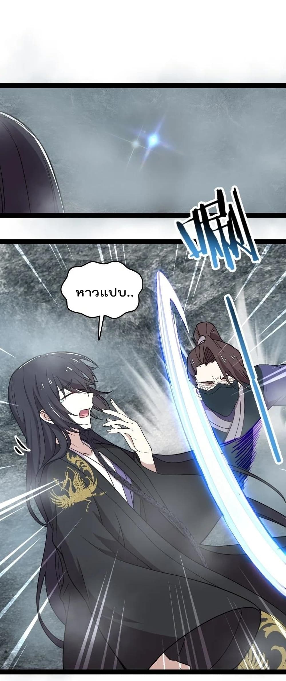 The Martial Emperor’s Life After Seclusion ตอนที่ 107 (6)