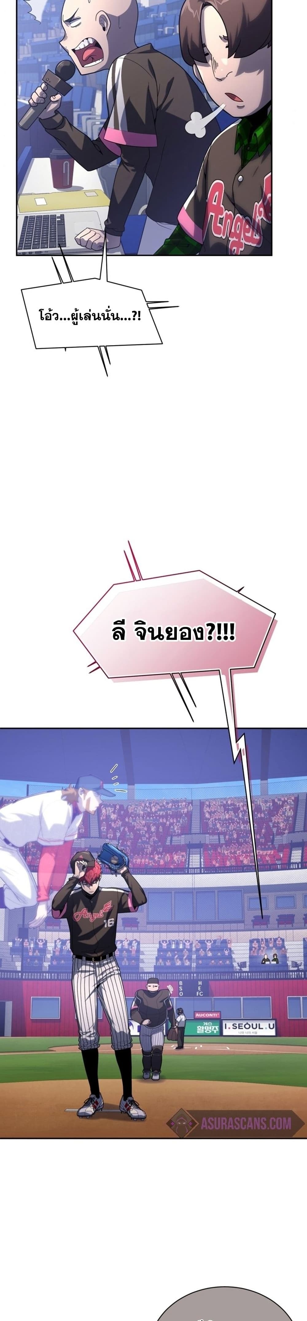 King of the Mound à¸•à¸­à¸™à¸—à¸µà¹ˆ 21 (16)