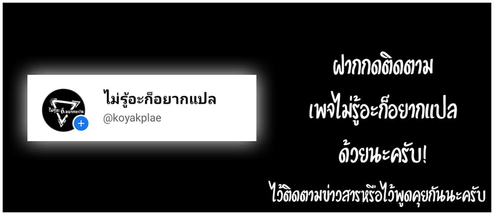 I’m Really Not the Evil God’s Lackey ตอนที่ 27 (21)