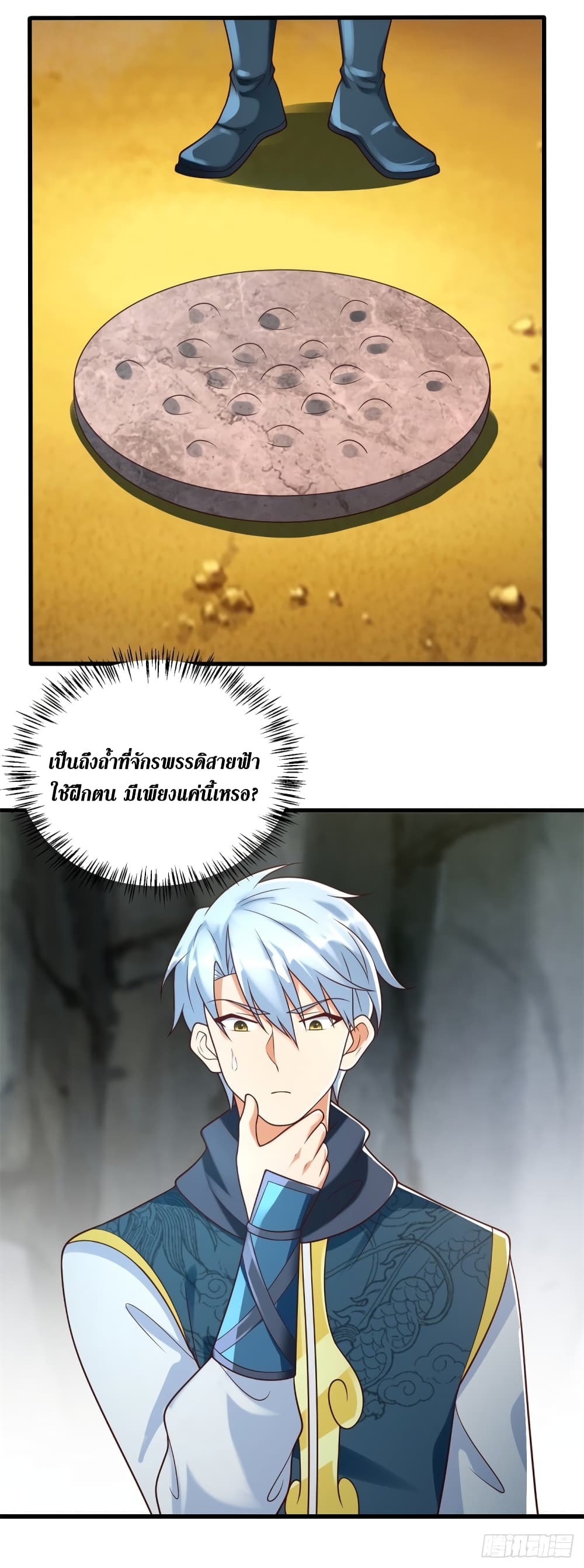 Zhi Zun Chong Sheng 189 22