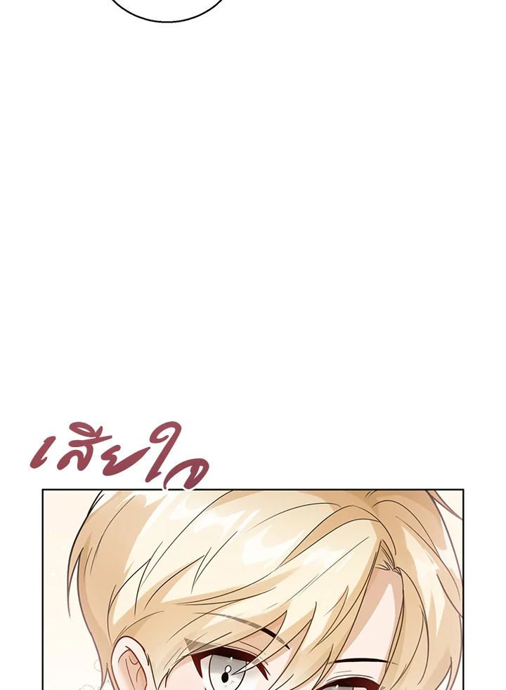 Baby Princess Through the Status Window 10 005