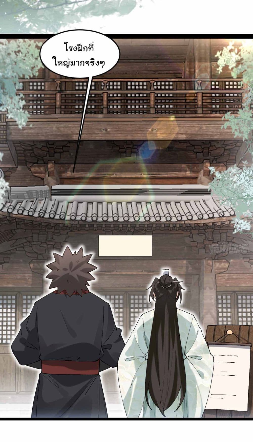 SystemOP ตอนที่ 24 (4)