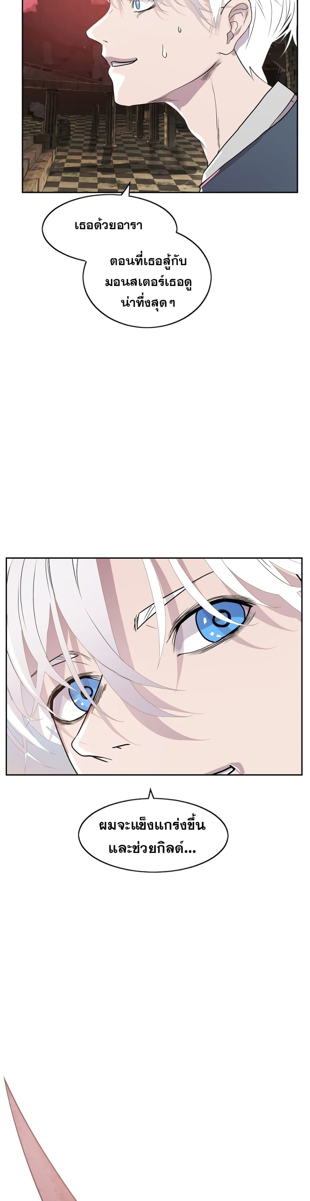 VR Hero ตอนที่ 1 (65)