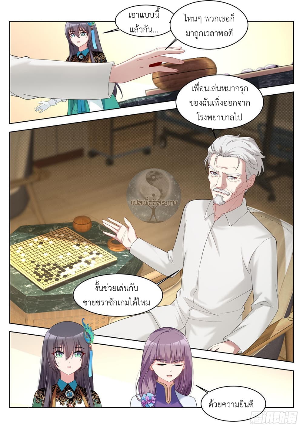 Young Lady, You Are Wrong37 (12)