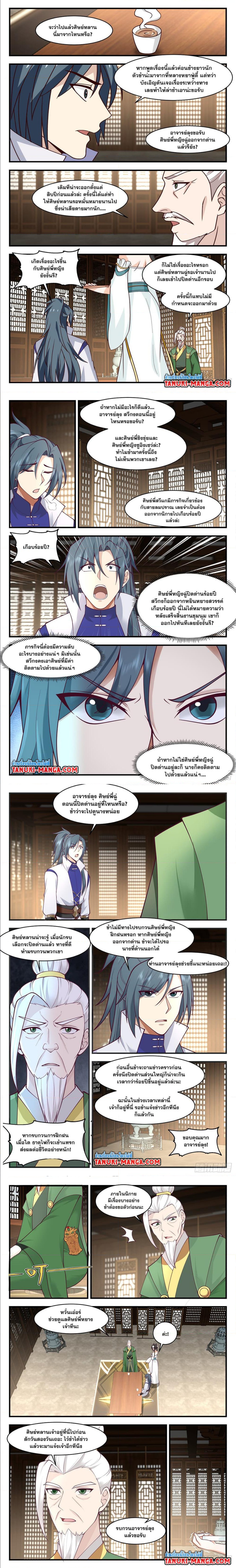 Martial Peak เทพยุทธ์เหนือโลก ตอนที่ 2977 (2)