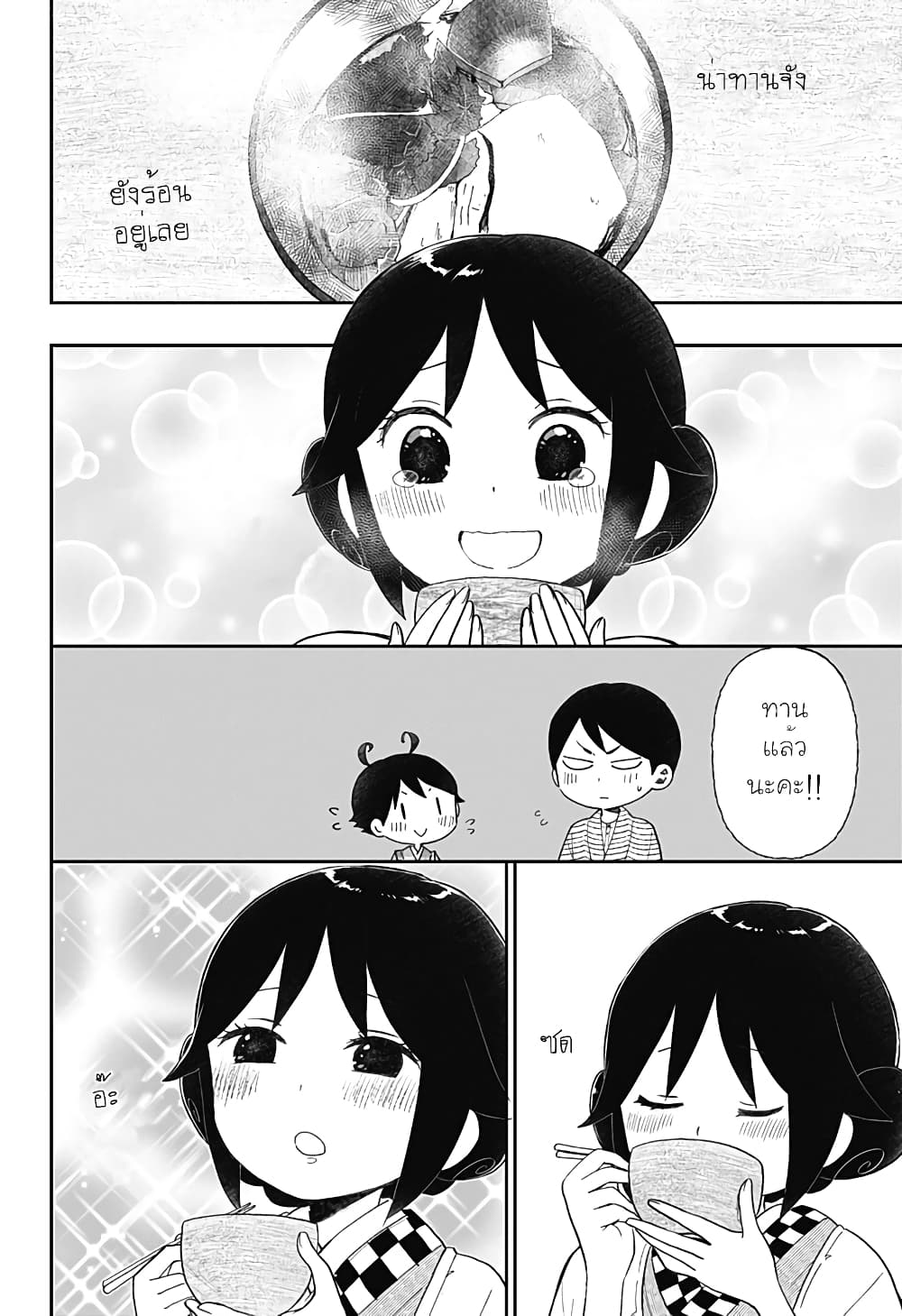 Taishou Wotome Otogibanashi 22 10