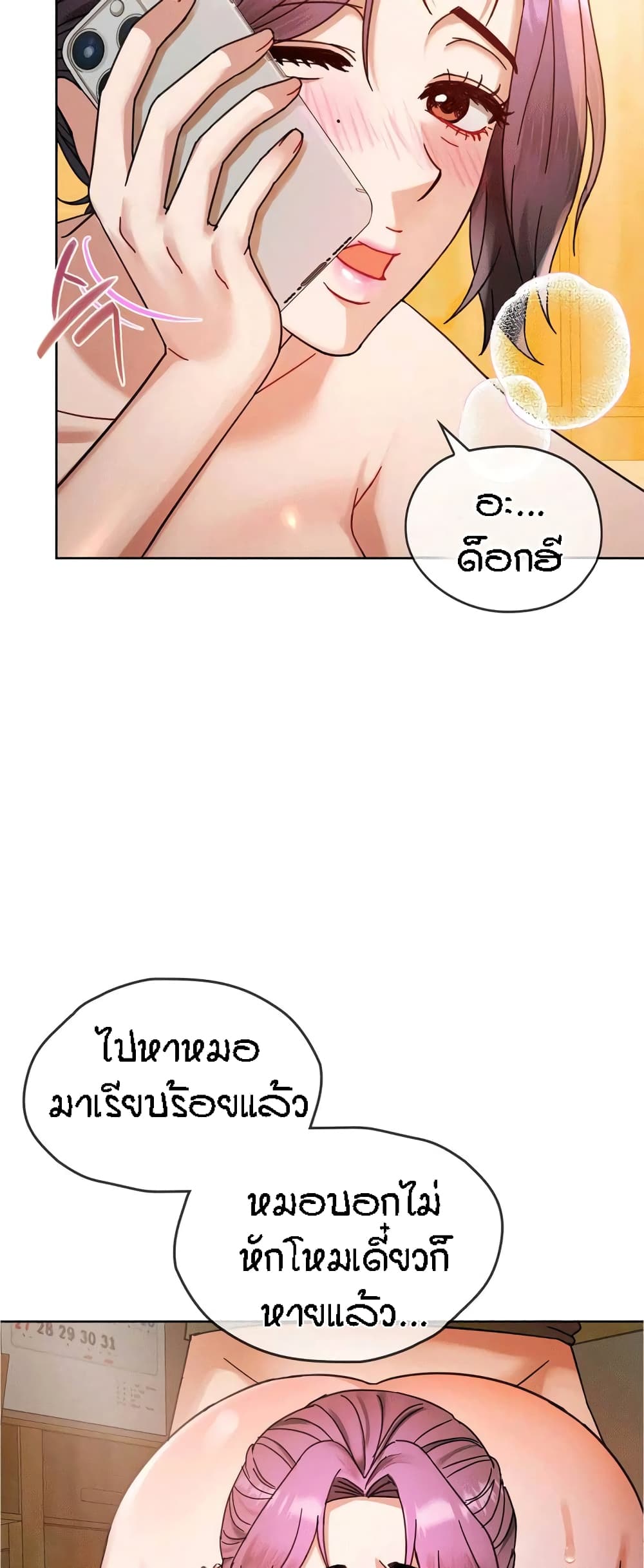Seducing Mother 8 (63)