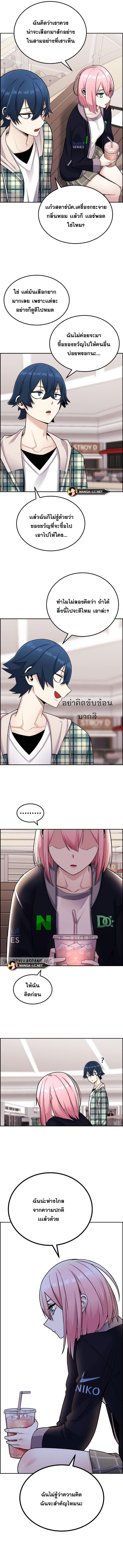 Webtoon Character Na Kang Lim à¸•à¸­à¸™à¸—à¸µà¹ˆ 16 (7)