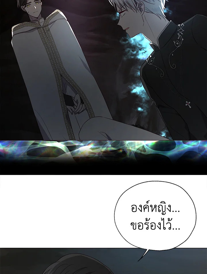 Seduce The Villain’s Father 118 19