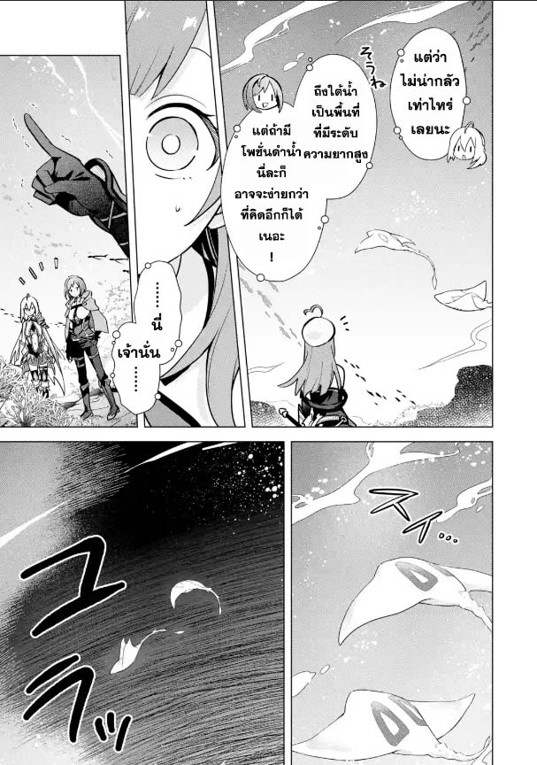 Saibai Cheat de Saikyou Saien 11.2 (8)