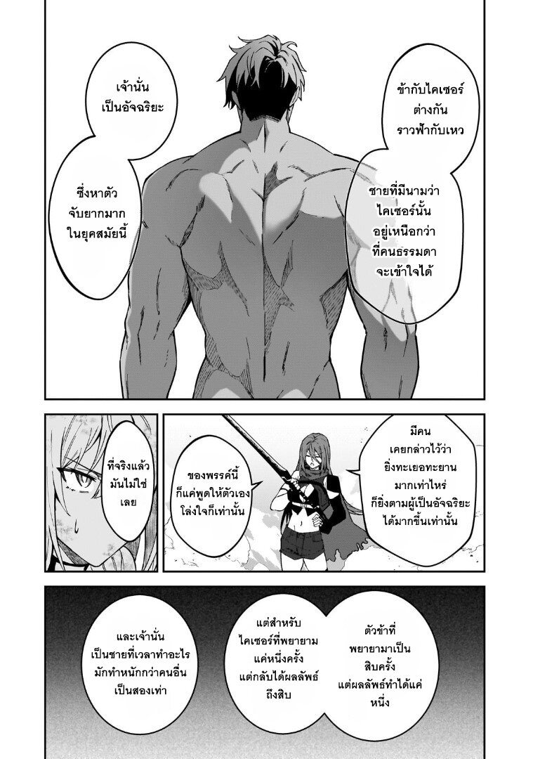 S Rank Boukensha de aru Ore no 35 24