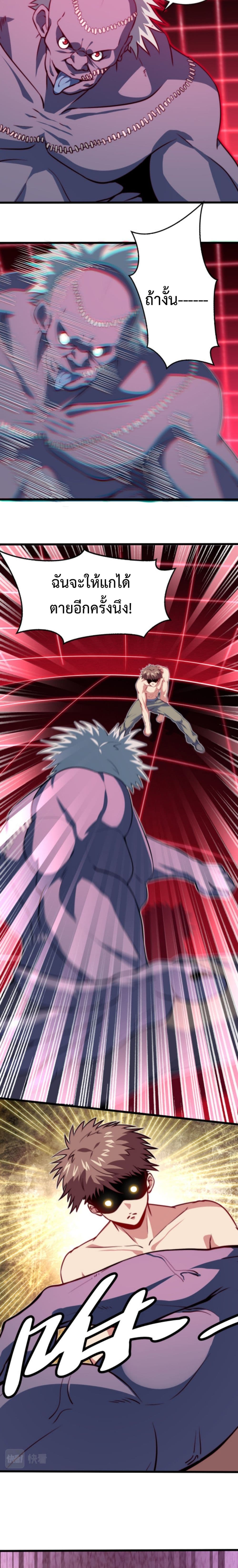 Dragon Sealed Hero ตอนที่ 2 (16)