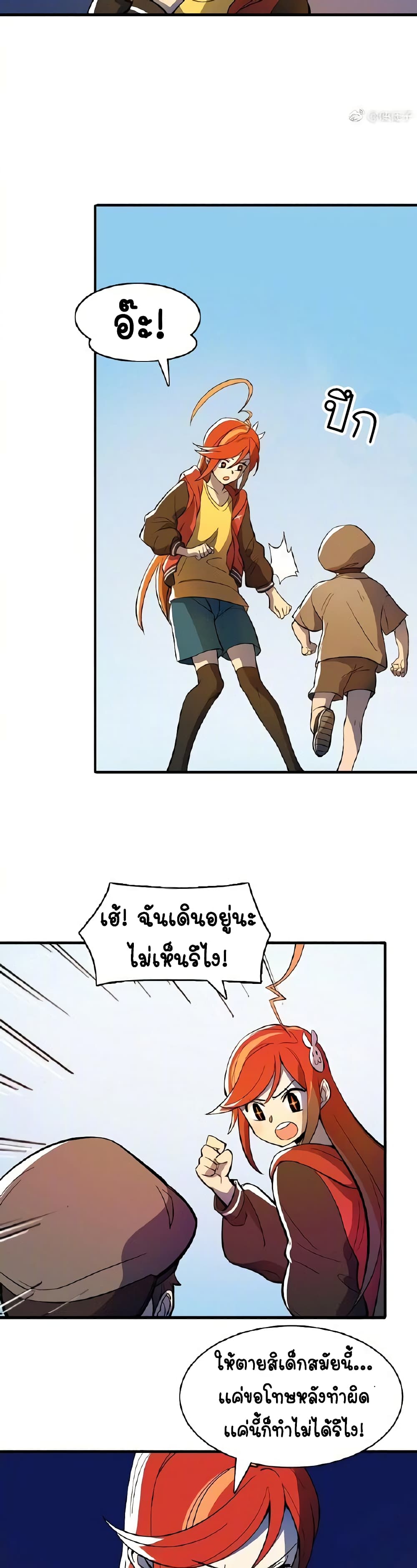 Savage Girls ตอนที่ 44 (17)