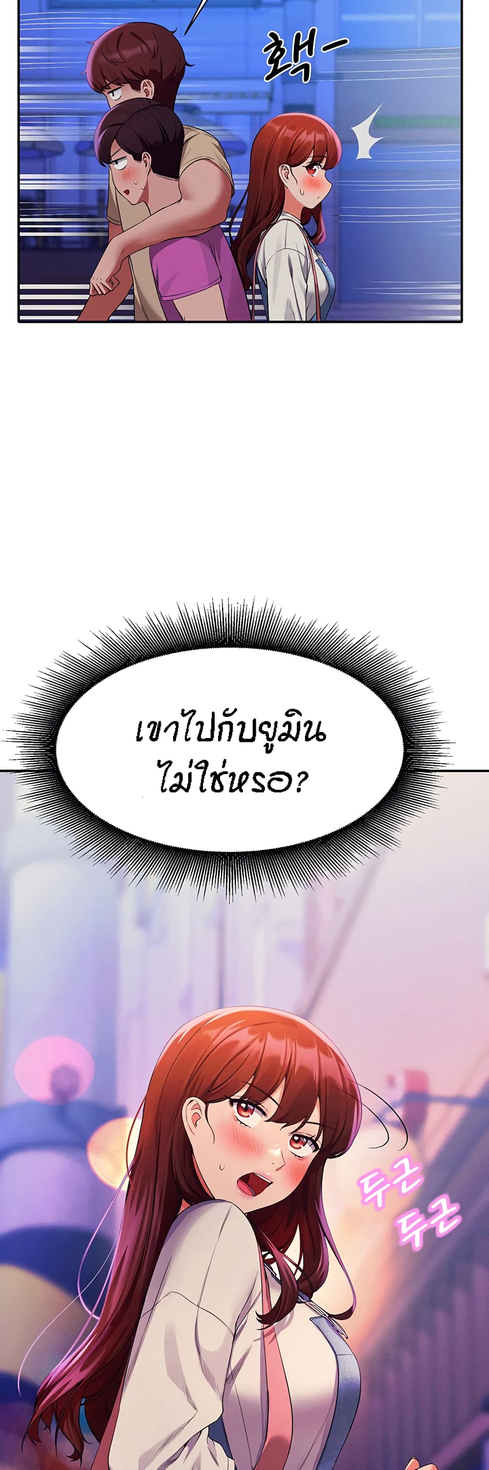 Is There No Goddess in My College 61 34