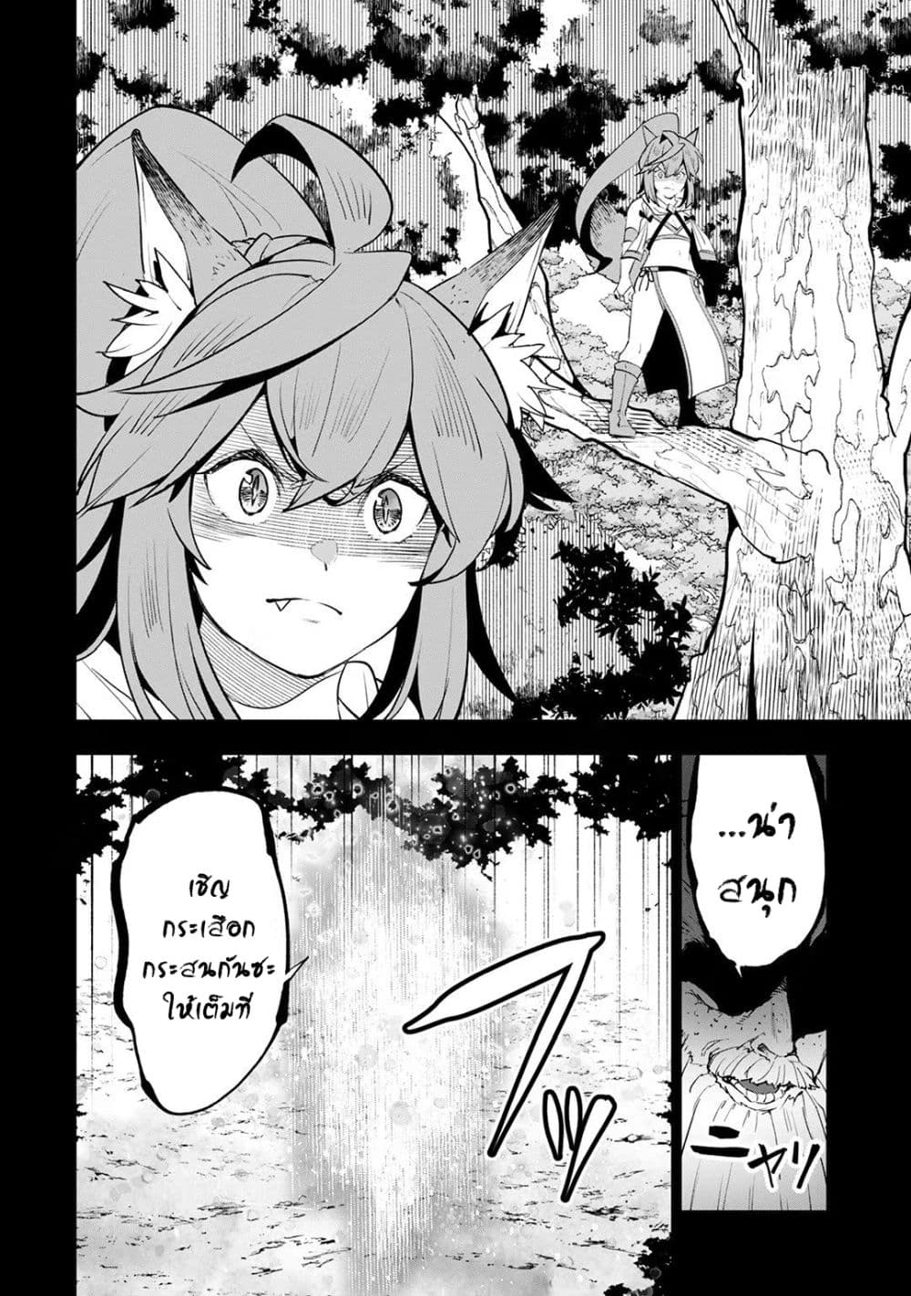 Teihen Ryoushu No Kanchigai Eiyuutan 29.2 (13)