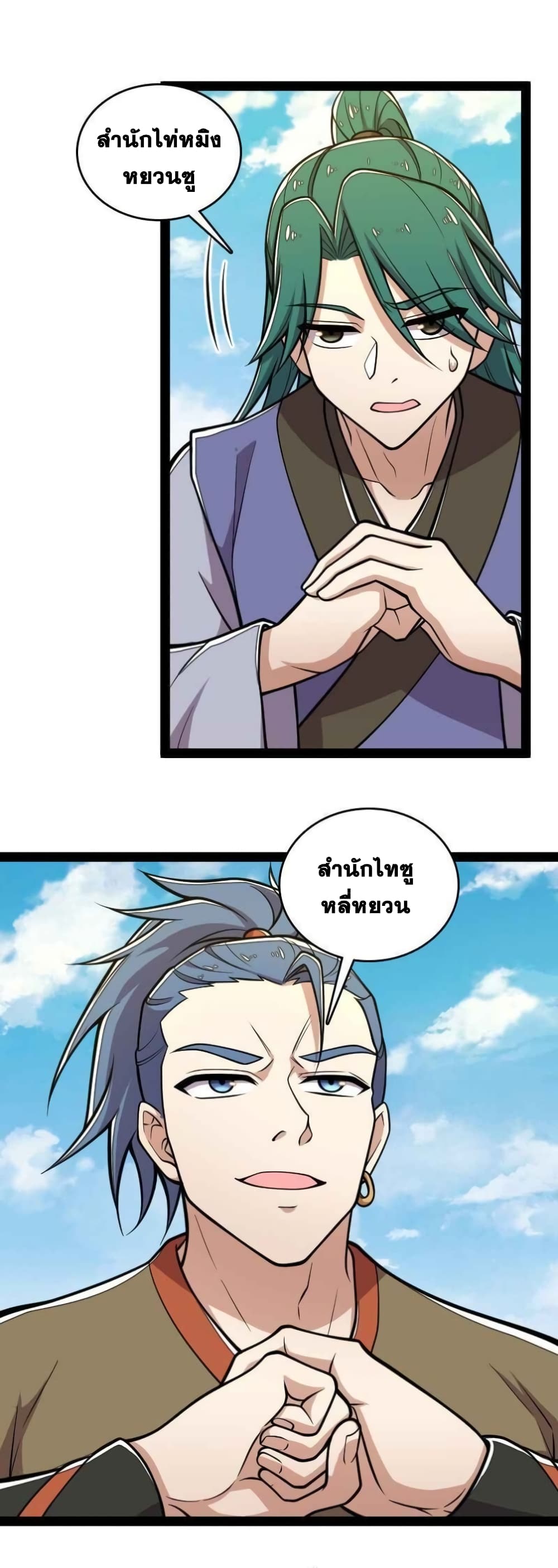 The Martial Emperor's Life After Seclusion 138 (28)