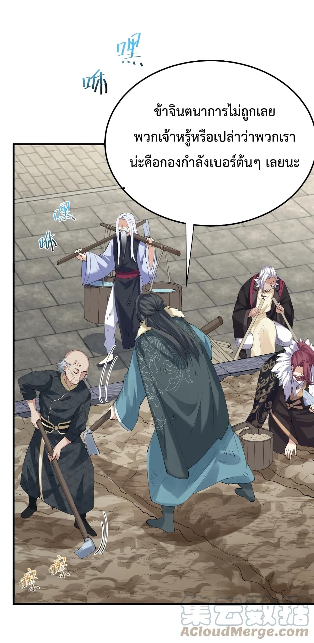 Am I Invincible 57 (17)