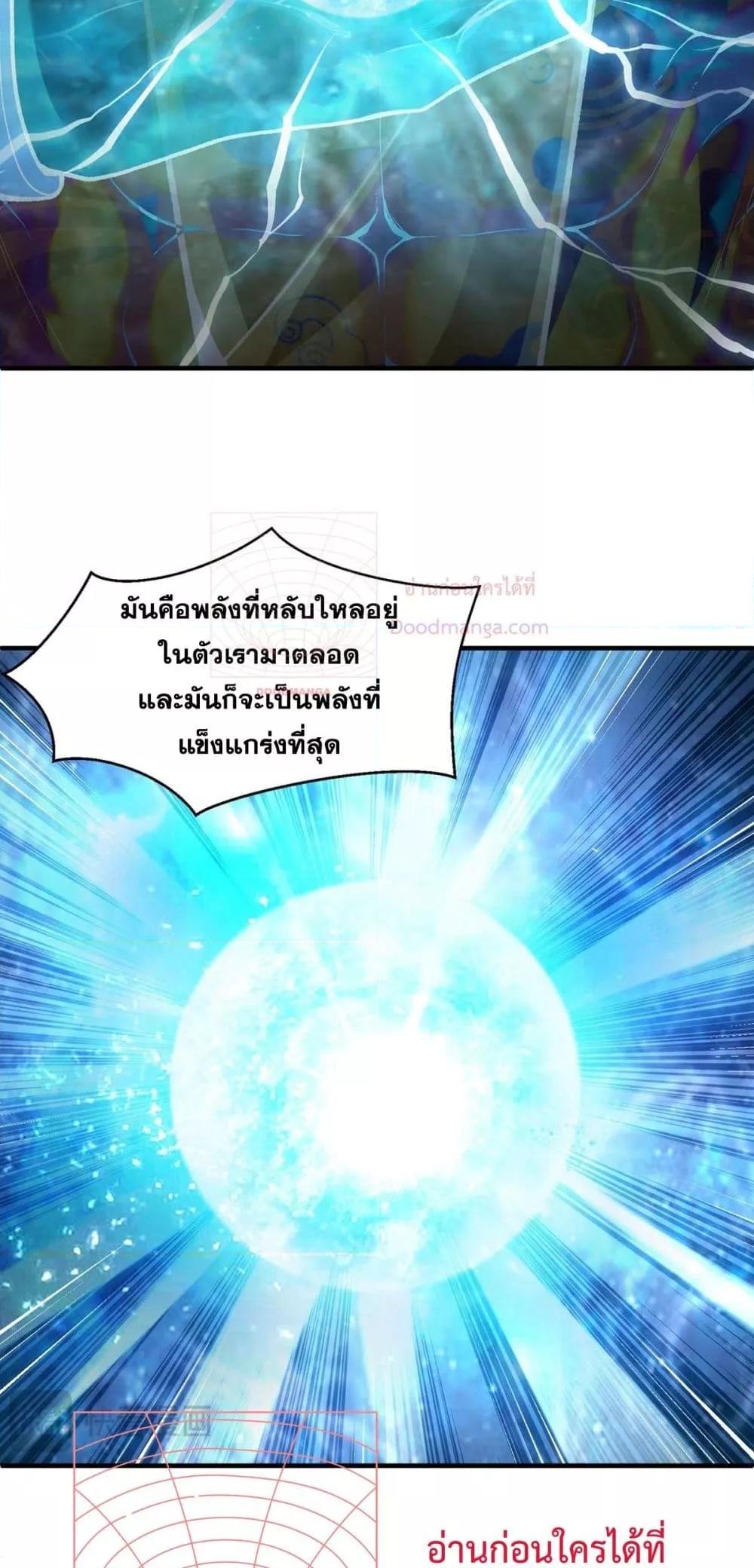 Eternal Saint – จักรพรรดิยุทธ์ ไร้เทียมทาน ตอนที่ 2 (17)