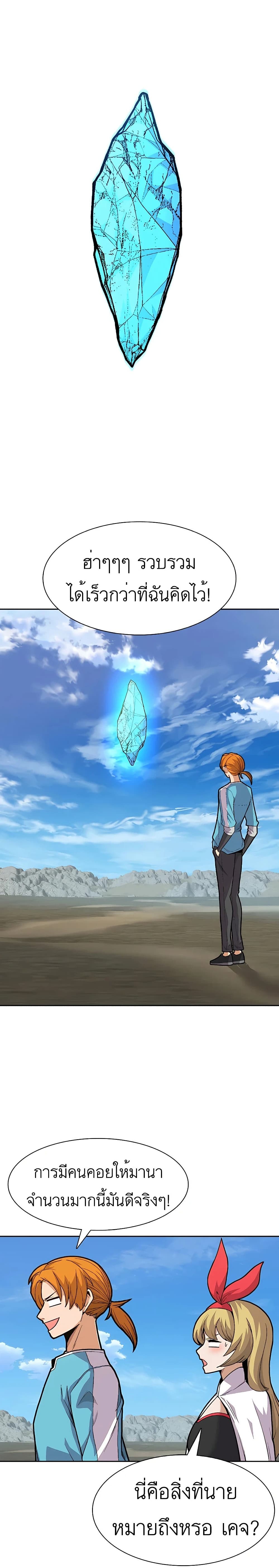Raising Newbie Heroes In Another World ตอนที่ 19 (17)