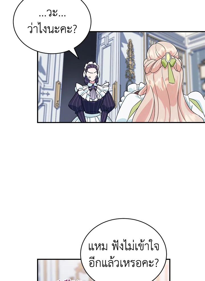 A Divorced Evil Lady Bakes Cakes 2 75