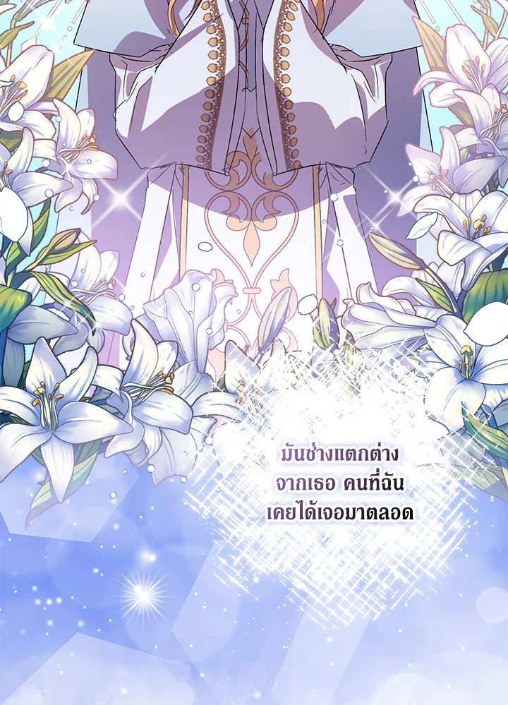 The Beloved Fake Saint 26 045