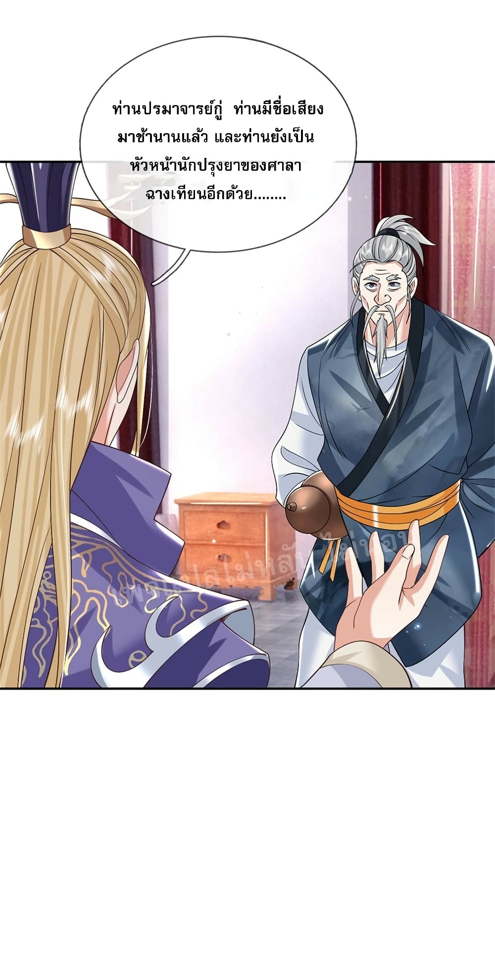 Royal God of War, Rising Dragon ตอนที่ 159 (25)