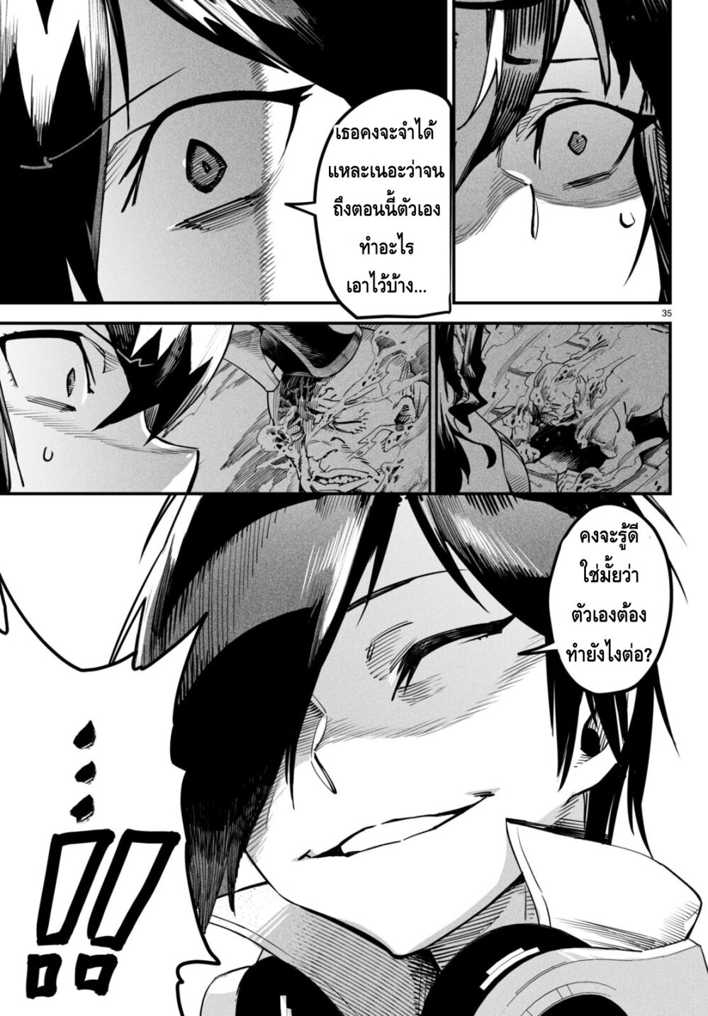 Reincarnation Coliseum à¸•à¸­à¸™à¸—à¸µà¹ˆ2 (35)