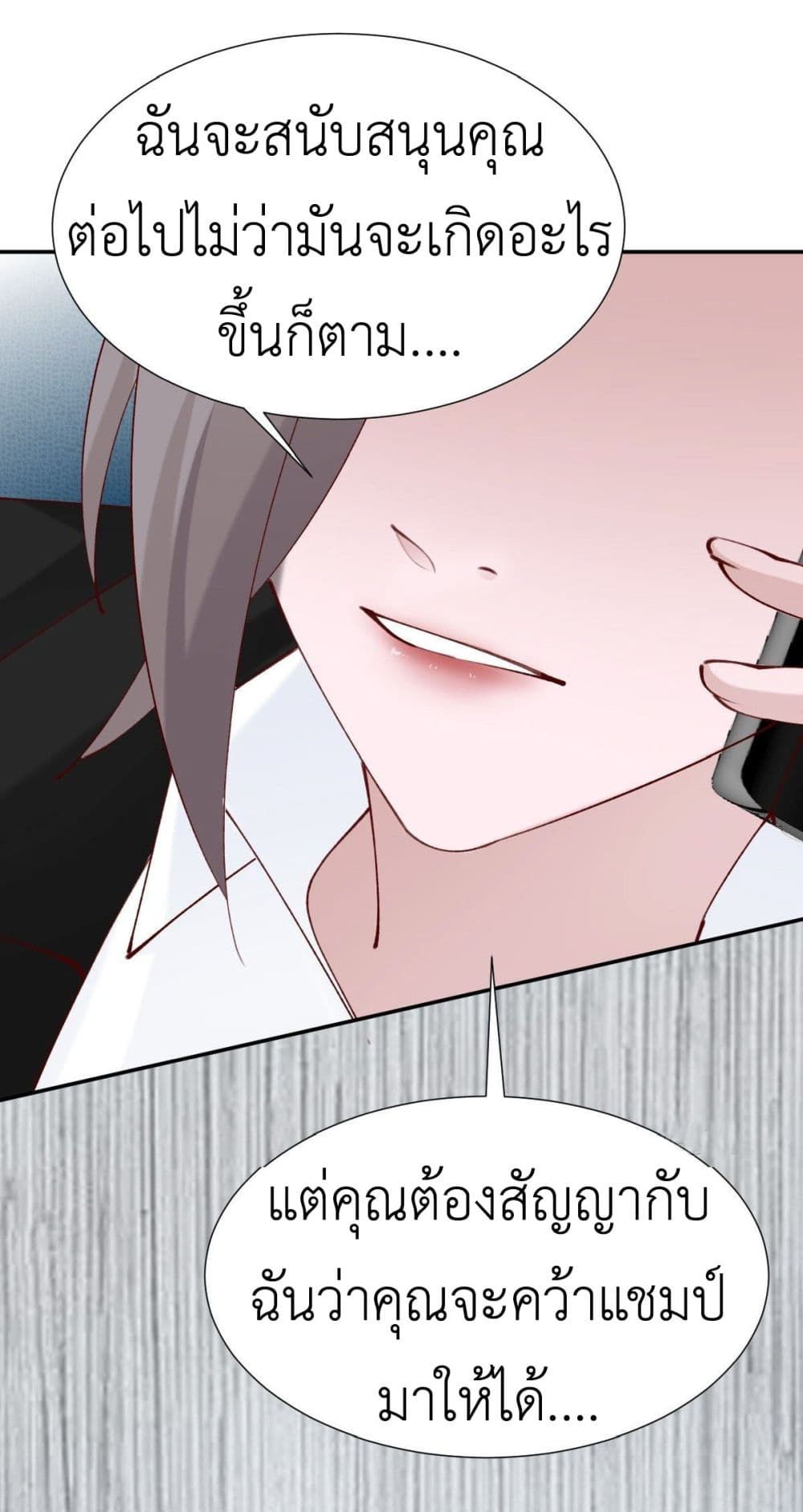 Call me Nemesis ตอนที่ 79 (43)