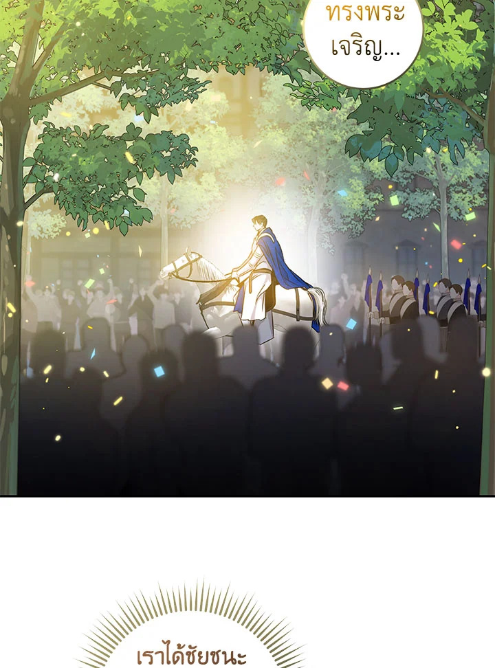 The Taming of the Tyrant 65 083