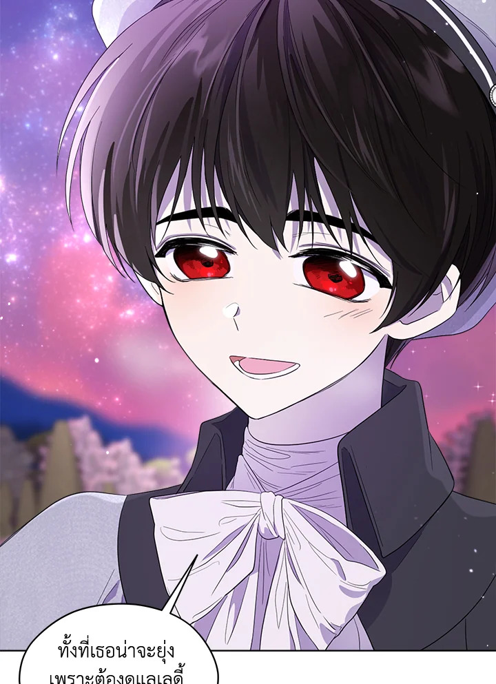 I Became the Male Lead’s Stepmother 72 068