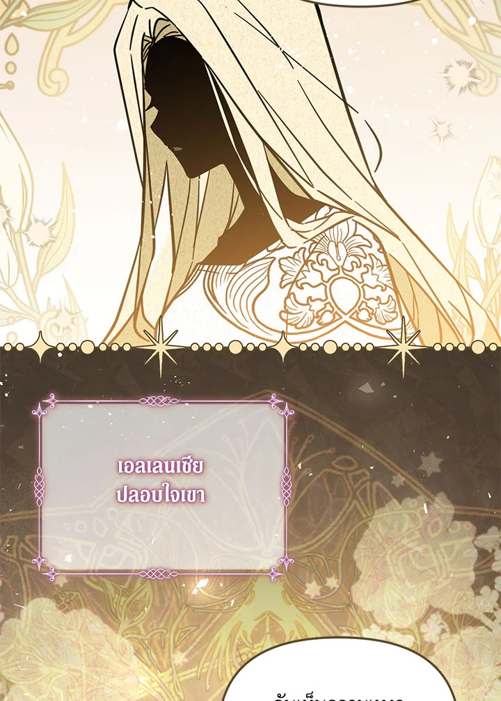 No Place for the Fake Princess 42 059