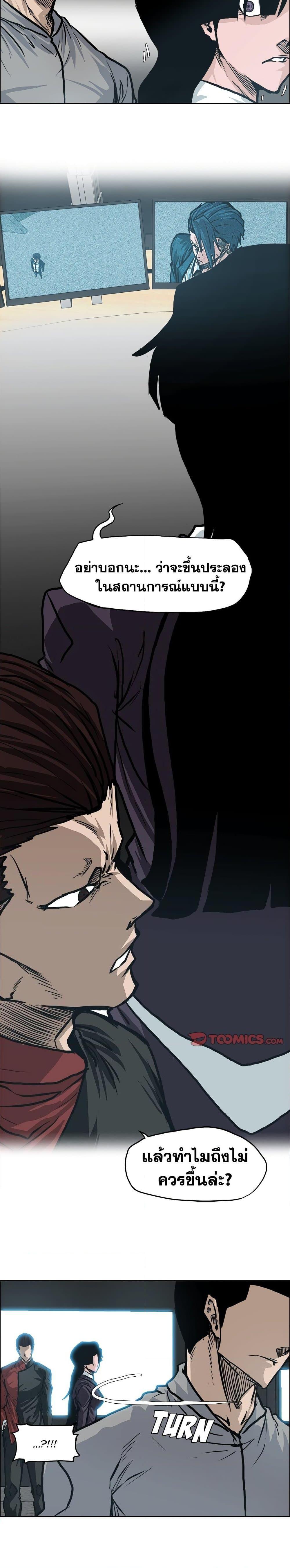 Boss in School ตอนที่ 108 (13)