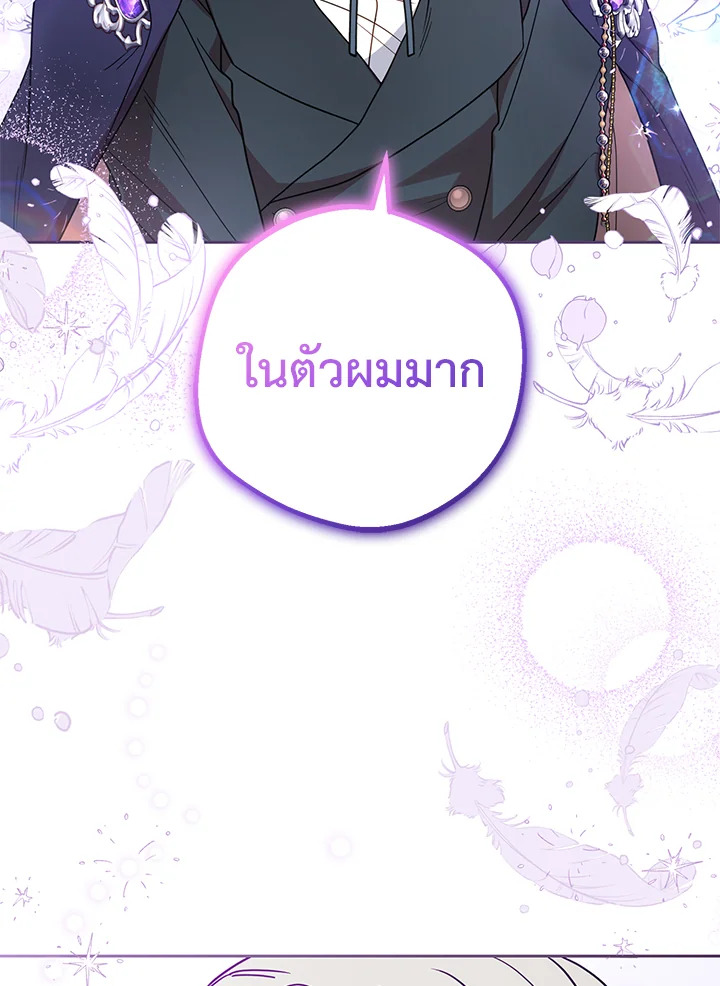 The Villainess Is Shy in Receiving Affection 36 102