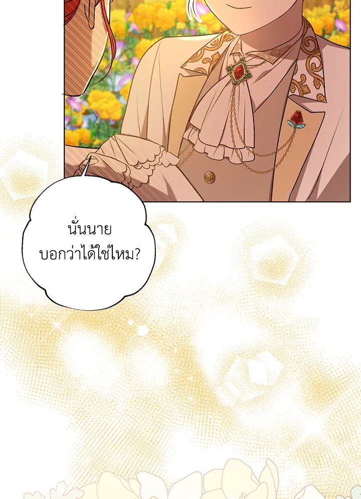 I Became the Tyrant’s Translator 13 031