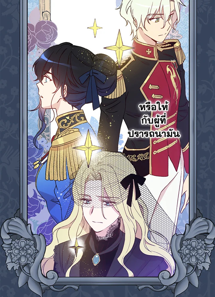 A Red Knight Does Not Blindly Follow Money 70 056