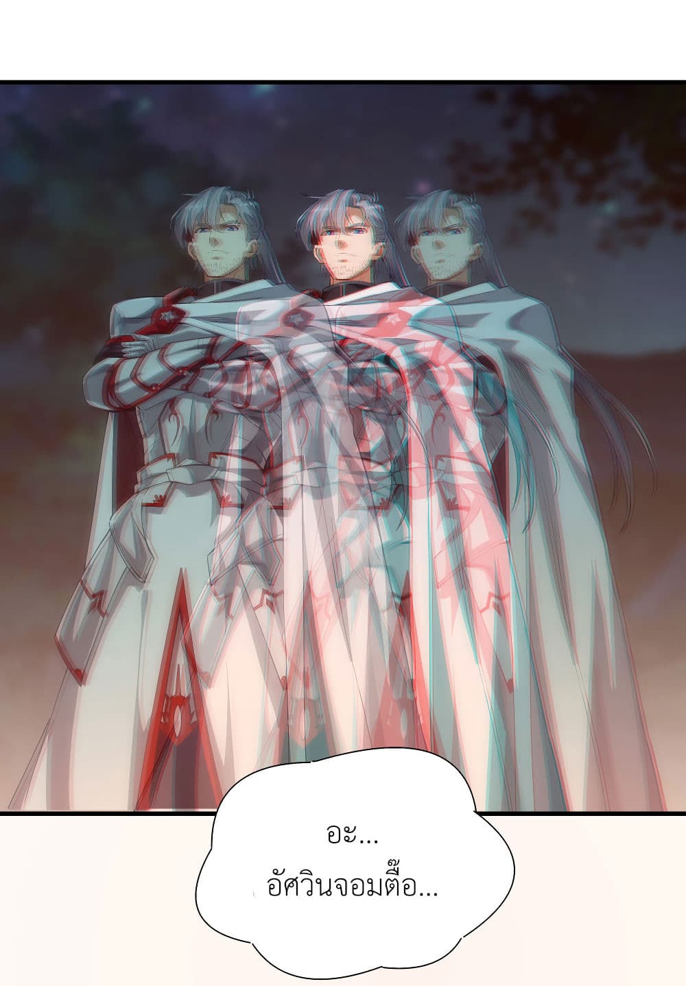 Despite Coming From the Abyss, I Will Save Humanity ตอนที่ 6 (41)