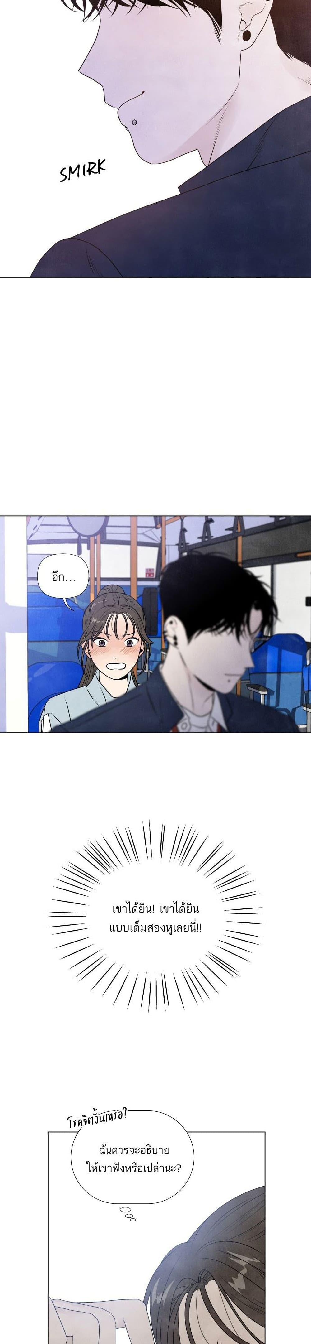 What I Decided to Die For ตอนที่ 1 (29)