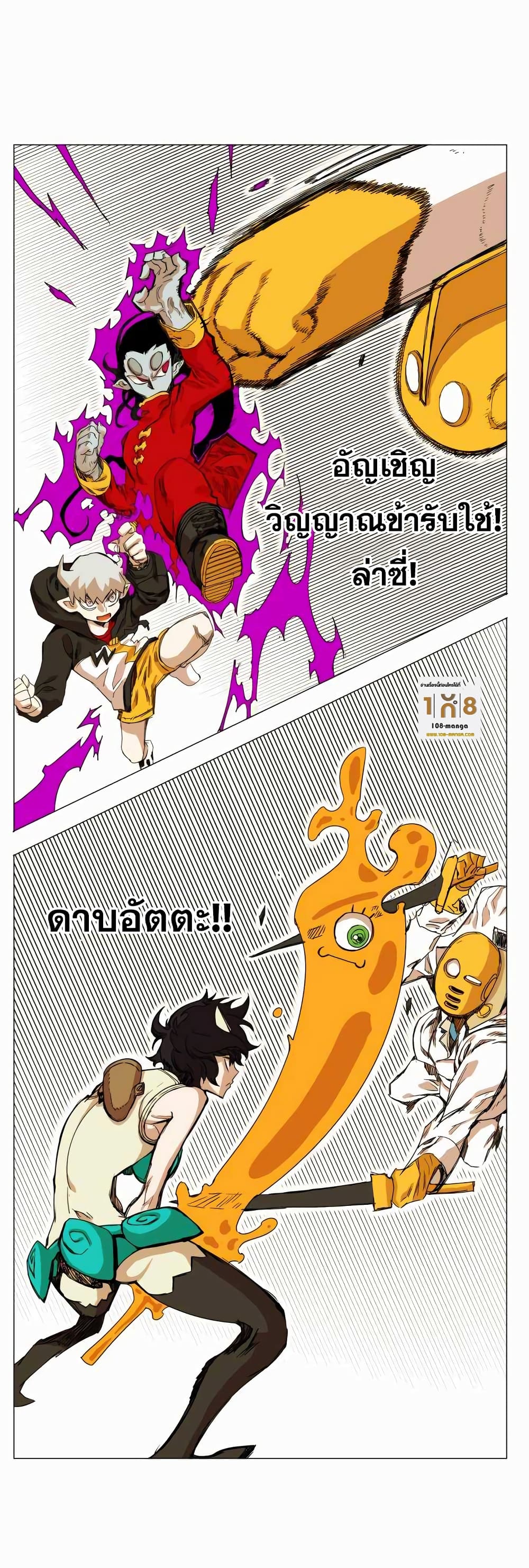 Hardcore Leveling Warrior ตอนที่ 30 (21)