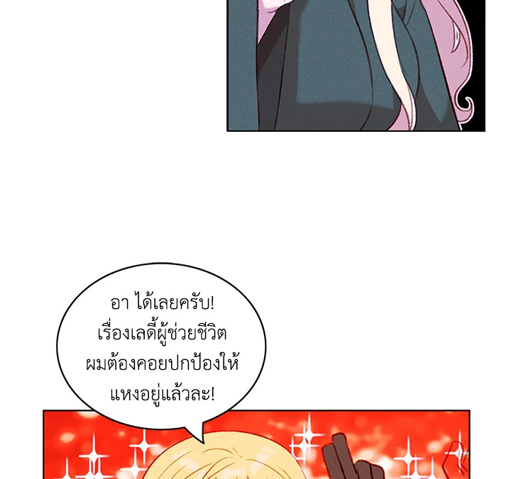 Living as the Tyrant’s Older Sister 53 03