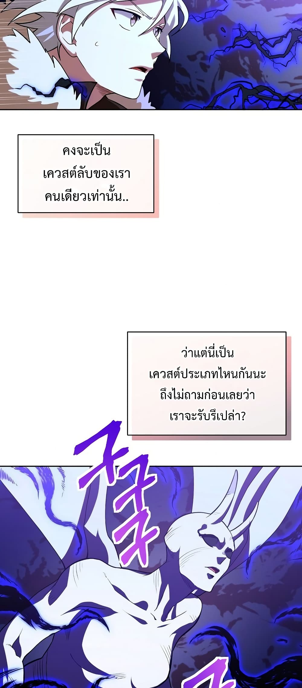 Eat and Go! เธ•เธญเธเธ—เธตเน 36 (45)