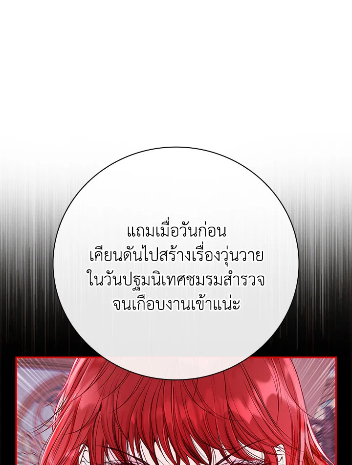 I Woke Up as the Ugly Duckling 77 47