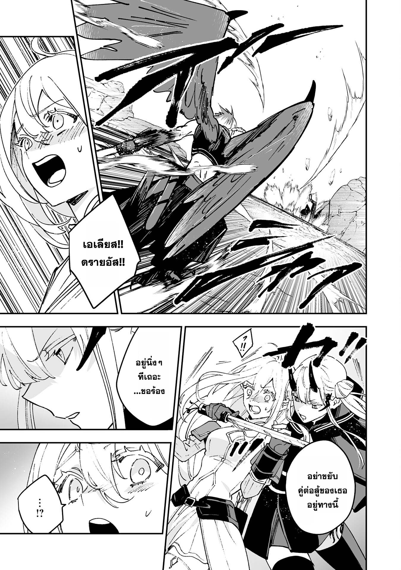 Maryoku 0 de Tsuihousaremashiตอนที่ 8 (19)