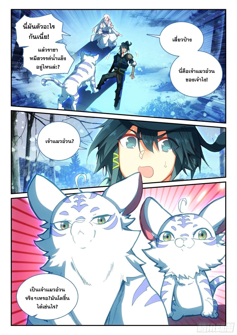 Heavenly Jewel Change 76 08