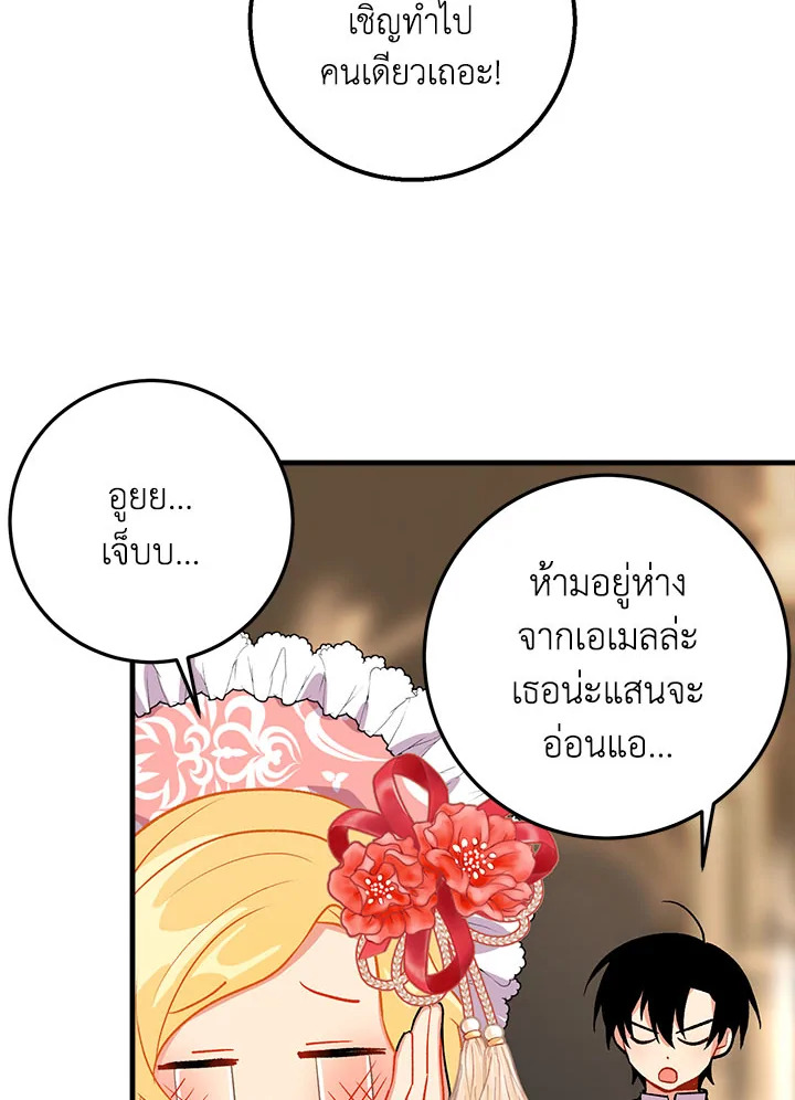 i belong to house castielo 8 68