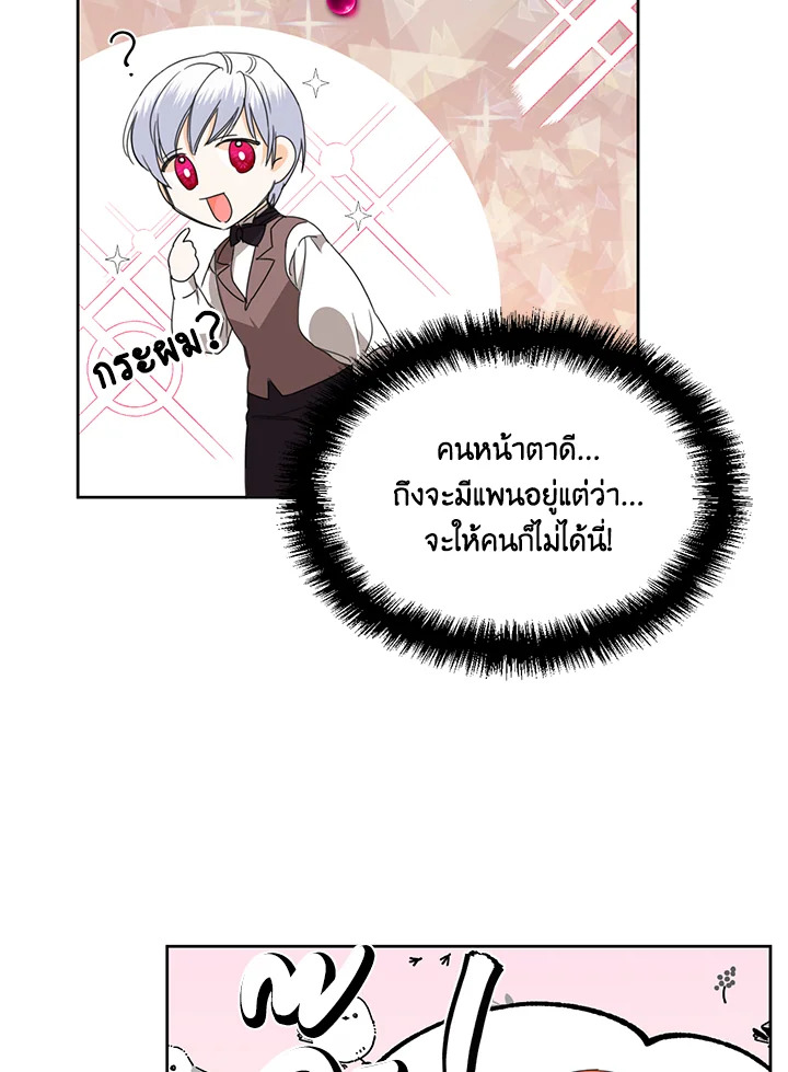 Happy Ending For The Time Limited Villainess 35 75