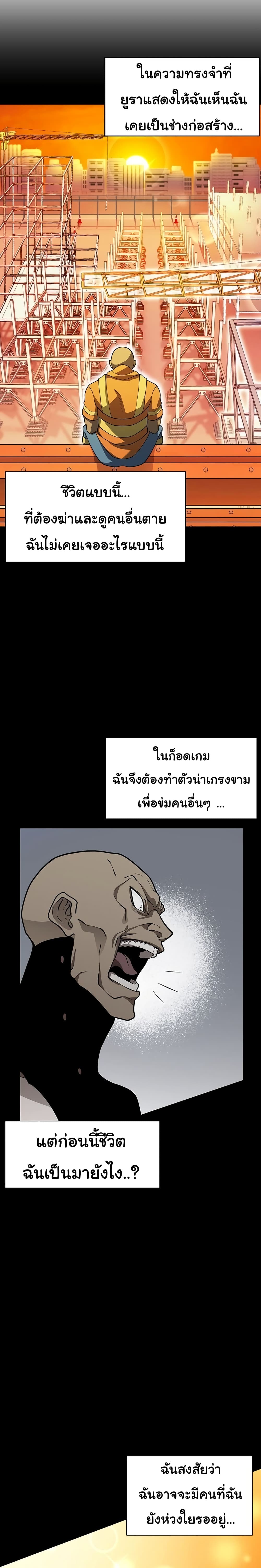 God Game à¸•à¸­à¸™à¸—à¸µà¹ˆ 30 (20)